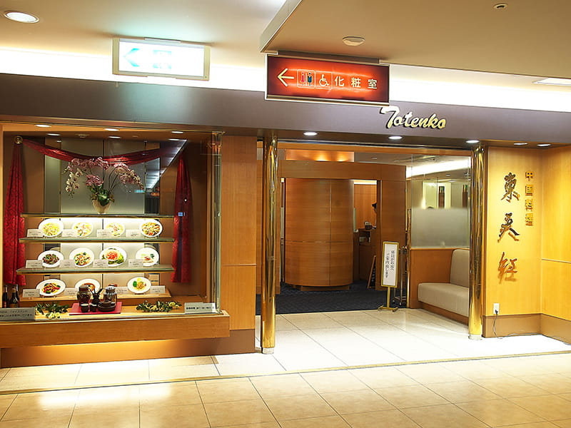 東天紅 姫路・山陽百貨店東天紅