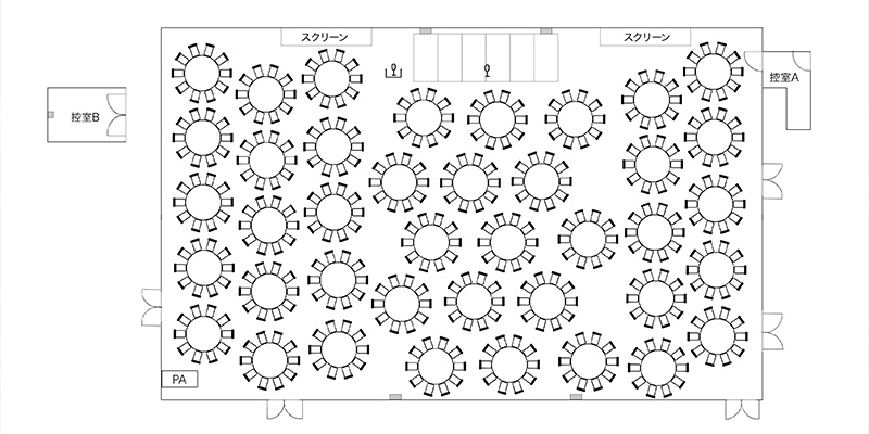 400名 着席スタイル 会場レイアウト