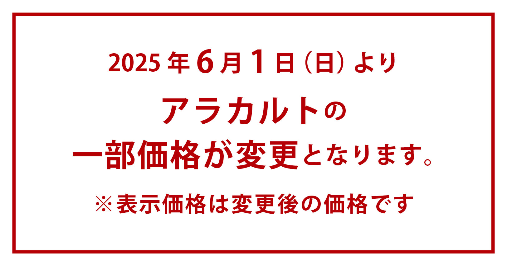 アラカルト メニュー 写真